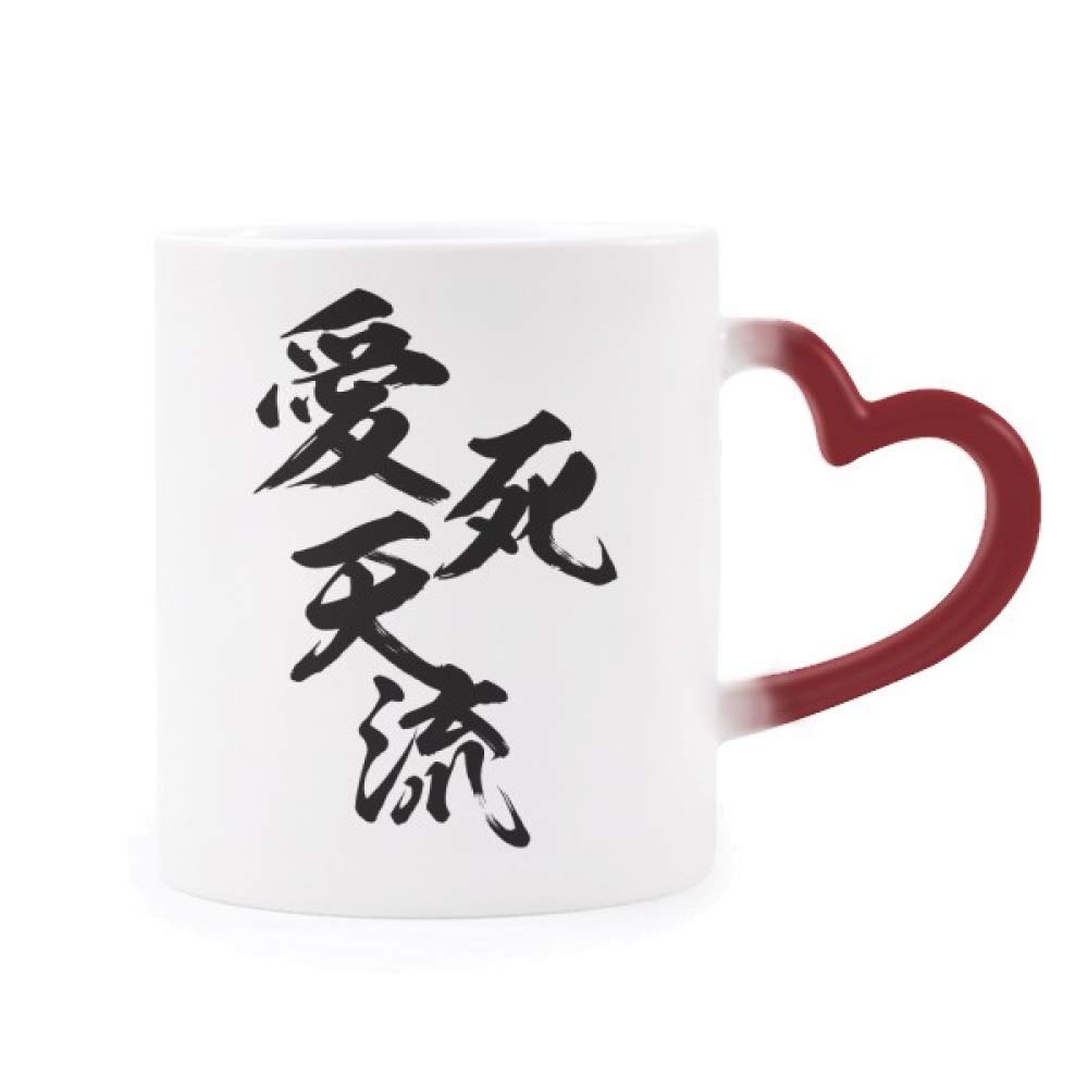 I Love You In Japanese Bosozoku Style Heat Sensitive Mug Red Color Changing Stoneware Cup