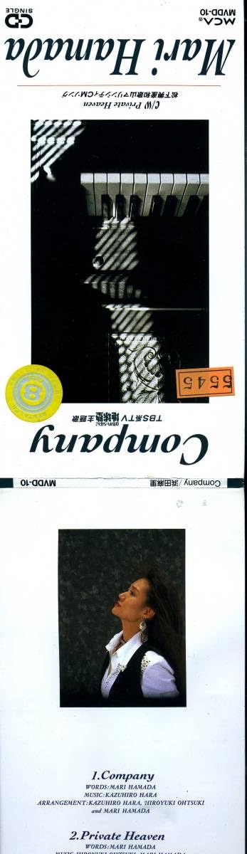 Amazon.co.jp: ☆8cmCD☆浜田麻里 Company レンタル落ち : Toys & Games