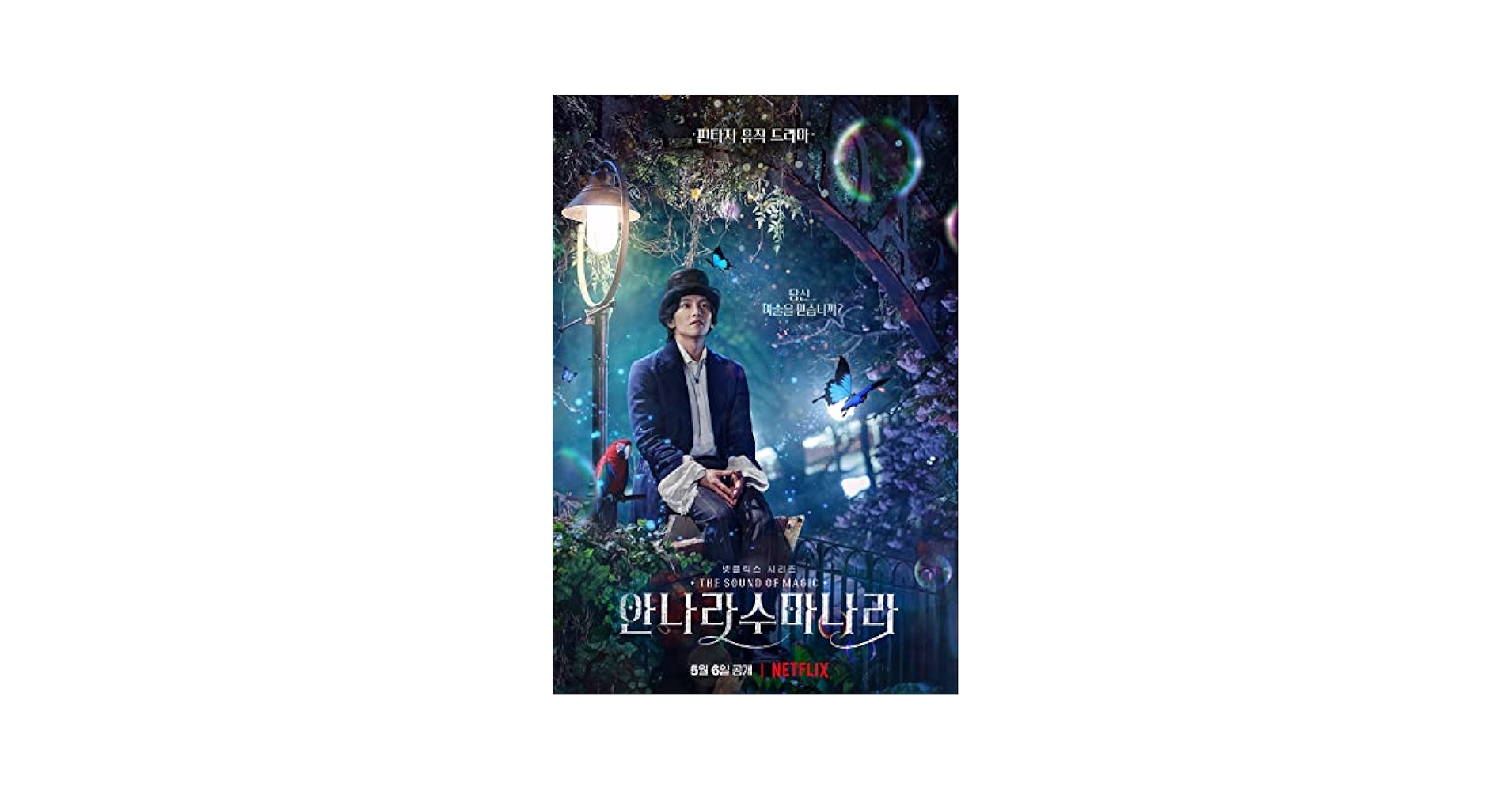 Amazon.co.jp: 韓国ドラマ【アンナラスマナラ－魔法の旋律－】全