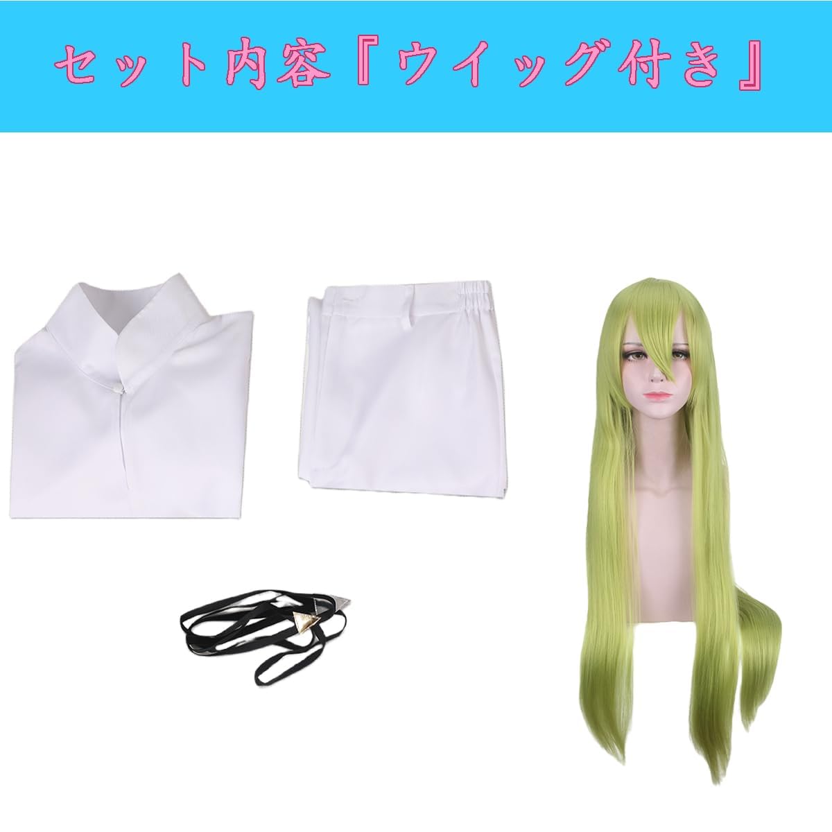 Amazon.co.jp: [YAYANA] FGO エルキドゥ コスプレEnkidu 衣装 ウイッグ