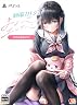 [予約必須] 制服カノジョ まよいごエンゲージ ゆめは初恋BOX [PS4]