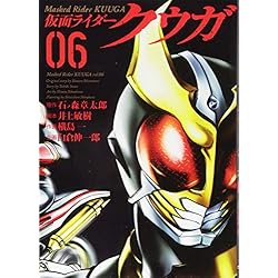 【全巻初版】仮面ライダークウガ 1〜26全巻セット 石ノ森章太郎 井上敏樹 仮面ライダークウガ 1-15巻 新品セット | 石ノ森 章太郎, 井上