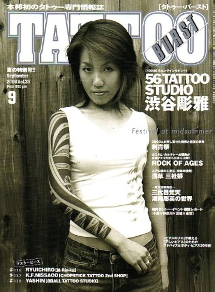 タトゥートライバル タトゥーバースト タトゥー雑誌 廃刊 レア 56冊 Amazon.co.jp: TATTOO TRIBAL (タトゥー・トライバル) VOL.12