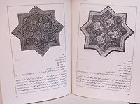 Introduction to the art of Iranian tile work in the Islamic period =: [muqaddamah-i bar huÌ?nar-i kashiÌ?gari-i IraÌ?n] B0007BNKBS Book Cover