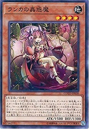 Yu-Gi-Oh / Traptrix Coronatus (Common) / Code of The Duelist (COTD-JP030) / A Japanese Single Individual Card