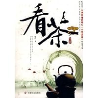 See Tea 7508722698 Book Cover