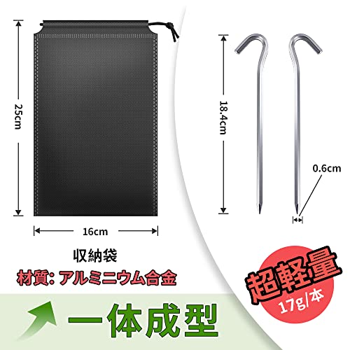 UPF アルミペグ 10本セット