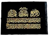 Surah Ar Rahman Beginning Velvet Fabric Poster Embroidered Islamic Art Al Quran Koran Arabic Calligraphy - No Frame