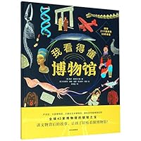 Wonders of the World's Museums (Chinese Edition) 7521715489 Book Cover