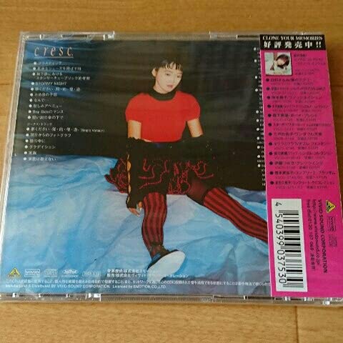 新品未開封 奥田圭子 クレッシェンド アンド シングルズ 奥田圭子 クレッシェンド アンド シングルズ CD