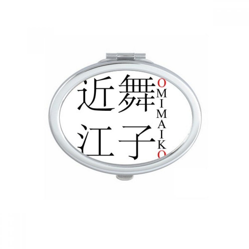 Miroir ovale de maquillage compact Omimaiko drapeau japonais