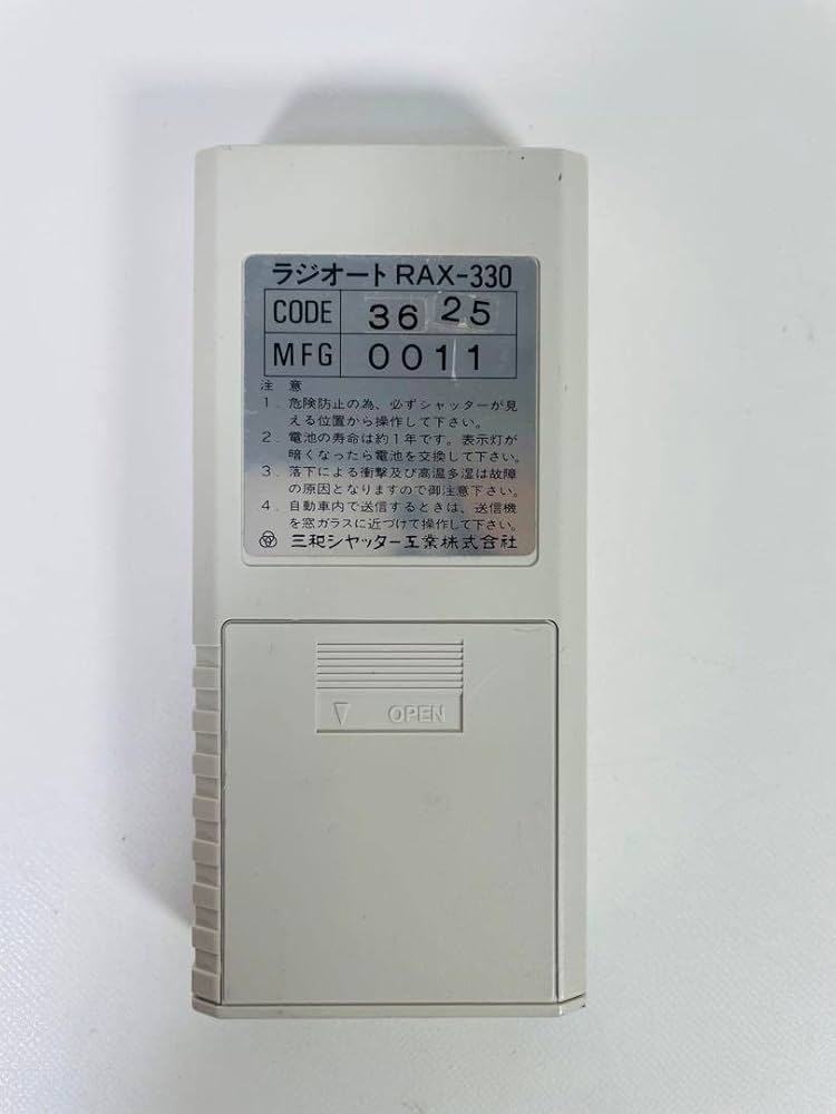 三和シャッターリモコン RAX-330 ラジオート 【公式通販】