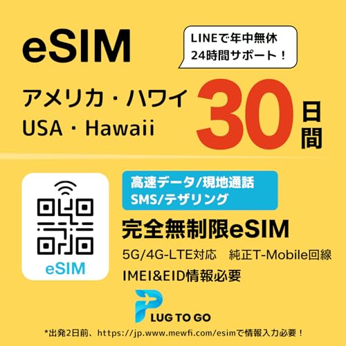 yAJ eSIMz30 S g | f[^ʐM/ʘb/SMSyAJ nC z T-Mobile i AJ sim nC sim AJ sim J[h nCeSIM LINE24ԃT|[g (eSIM