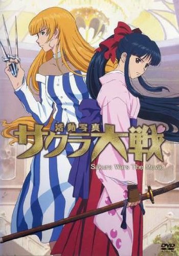 サクラ大戦 活動写真 Blu-ray 通常版 (2001年公開劇場版) 映画】感想：劇場アニメ「サクラ大戦 活動写真」(2001年:日本