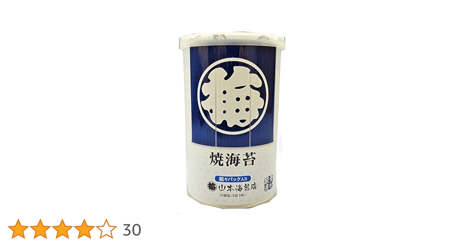 Amazon | 山本海苔店 焼海苔 卓上 銘々 缶入り 【 10袋入（1袋8