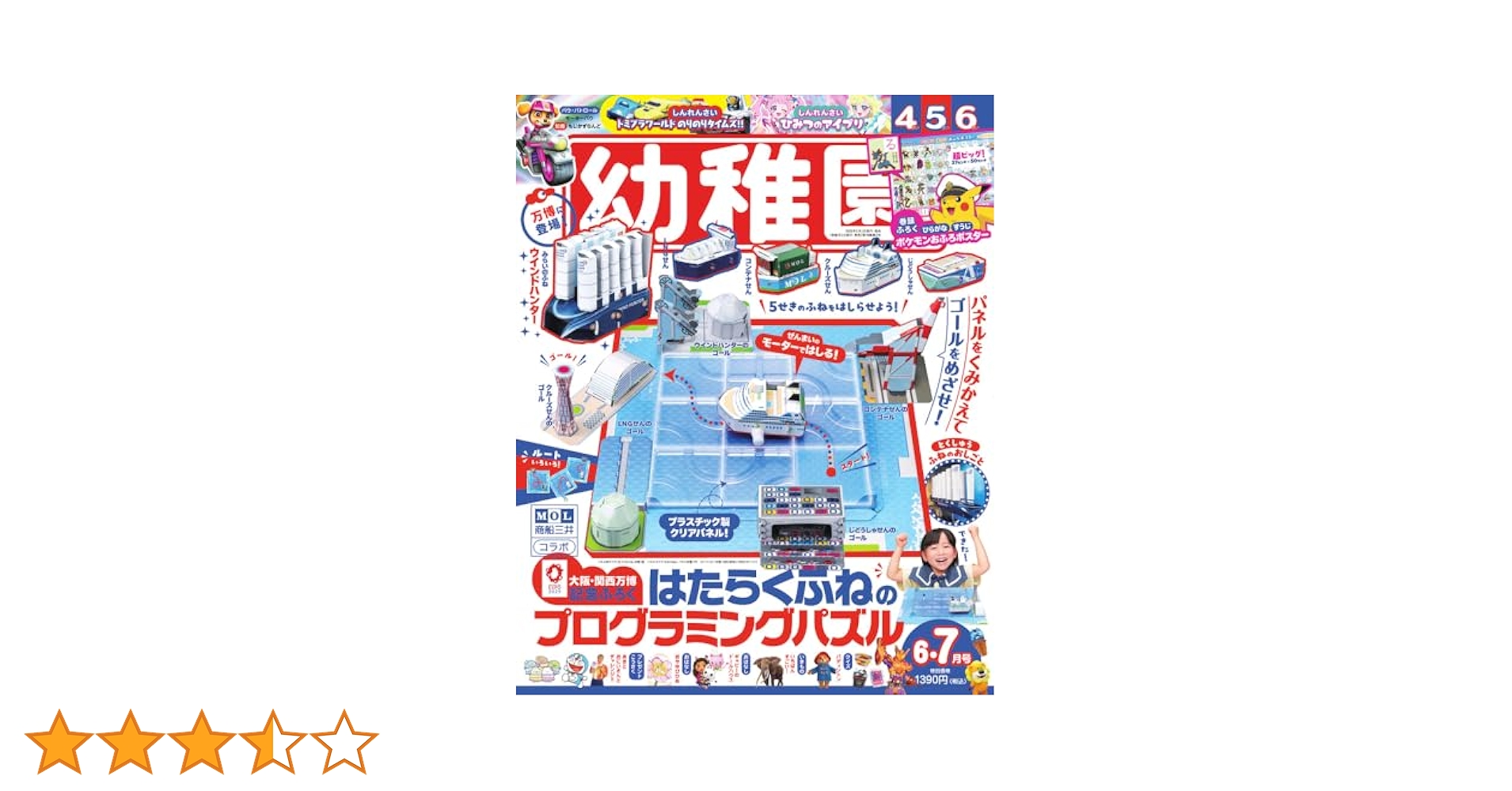 7冊セット ピンポンワーク 新年中12月～年中6月 それぞれ保護者用冊子付 7冊セット ピンポンワーク 新年中12月～年中6月 それぞれ保護者