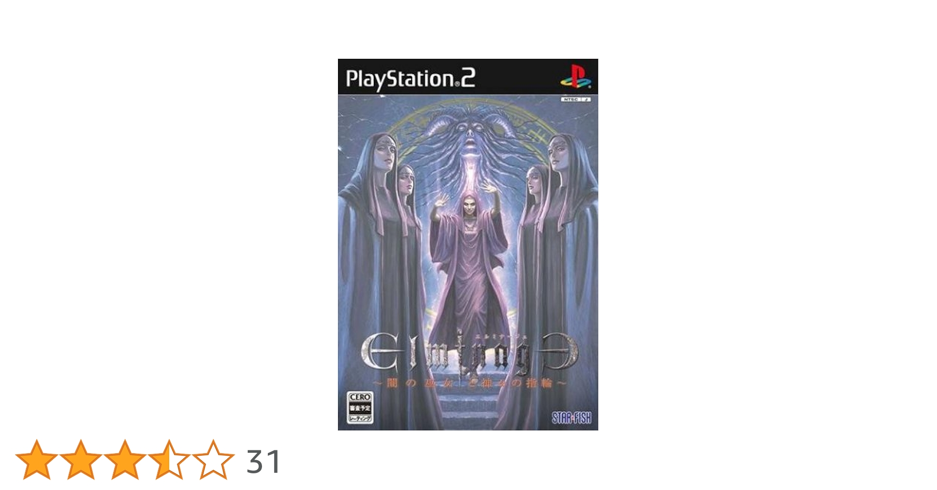 エルミナージュ ~闇の巫女と神々の指輪~ Amazon | エルミナージュ ORIGINAL ~闇の巫女と神々の指輪~ Best