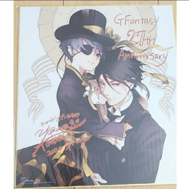 SQUARE ENIX - 黒執事 枢やな先生描き下しイラスト・サイン入り複製原画色紙 Gファンタジー SQUARE ENIX - 黒執事 枢やな先生描き下しイラスト・サイン入り