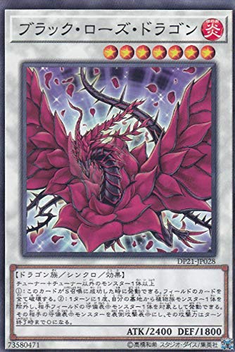 遊戯王 DP21-JP028 ブラックローズ・ドラゴン (日本語版 ノーマル) デュエリストパック -レジェンドデュエリスト編4- 遊戯王 DP21-JP028 ブラックローズ・ドラゴン (日本語版 ノーマル) デュエリストパック -レジェンドデュエリスト編4-