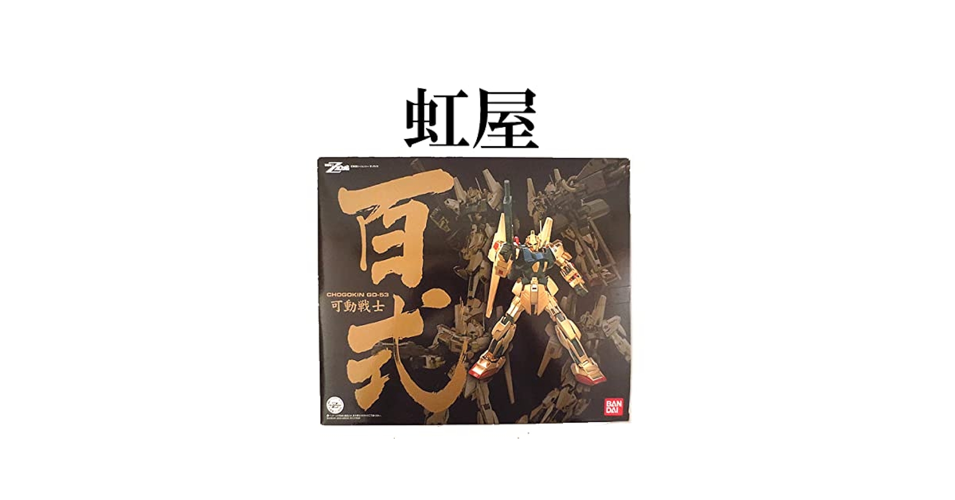ガンダムミニ合金シリーズ3体 Amazon | FW GUNDAM CONVERGE 機動戦士ガンダムSEED DESTINY 3体
