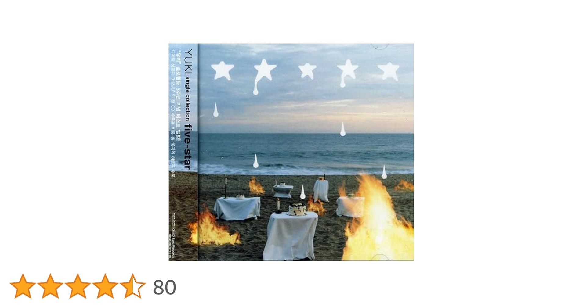 Amazon.co.jp: Five Star : 本