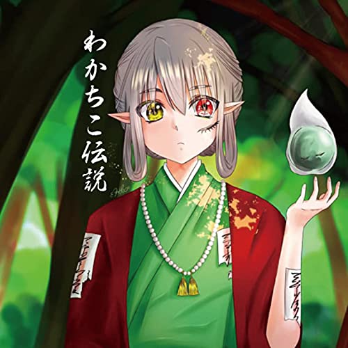 15 恐怖体験メール 幽霊豆知識 わかちこ伝説 Podcasts On Audible Audible Com 15 恐怖体験メール 幽霊豆知識 わかちこ伝説 Podcasts On Audible Audible Com