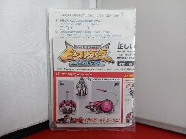 Amazon.co.jp: フィギュア タカラ 諜報員 メタルス ラットル C-43