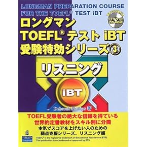 Amazon.co.jp: リスニング - 英語: 本