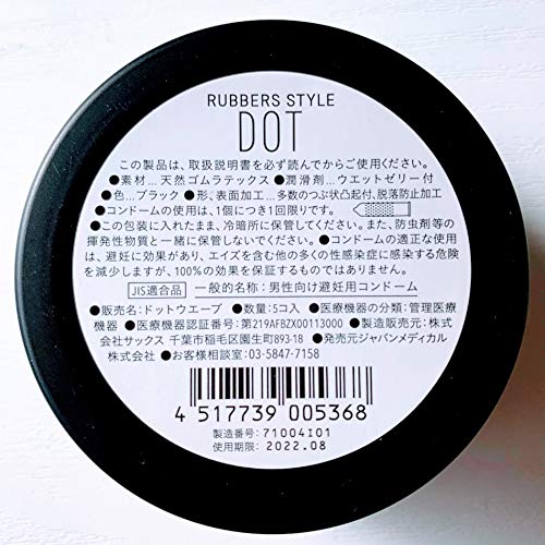 うすぴた ラバーズスタイル ドット<5コ入> – 画像4″ loading=”lazy”<br />
                 style=”width: 100%; height: auto; border-radius: 8px; box-shadow: 0 2px 10px rgba(0,0,0,0.1); transition: transform 0.3s;”><br />
        </a>
    </div>
<div class=