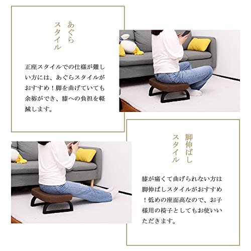 正座椅子 あぐら正座椅子 正座補助 法事 正座らくらく 座椅子 和室 イス 椅子 チェア 和座椅子 軽量 クッション付き (ブラウン) [3]