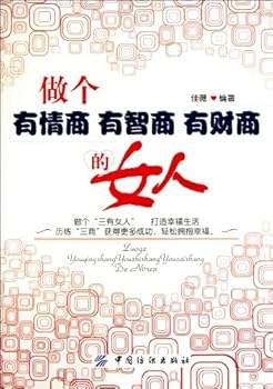 Paperback Be a Woman with Top EQ, IQ and FQ (Chinese Edition) [Chinese] Book