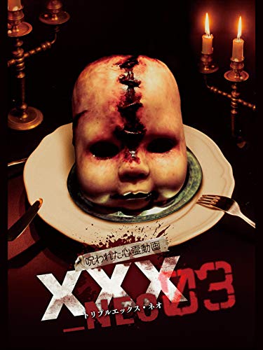 呪われた心霊動画 XXX_NEO 03 呪われた心霊動画 XXX_NEO 03