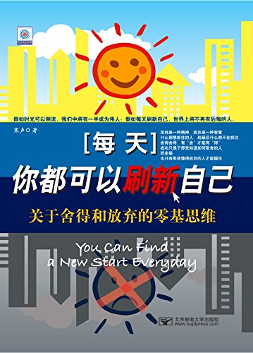 Amazon Com 每天你都可以刷新自己 如何把话说到点子上 一句话就解决问题的说话艺术 Chinese Edition Ebook 寒声 Kindle Store