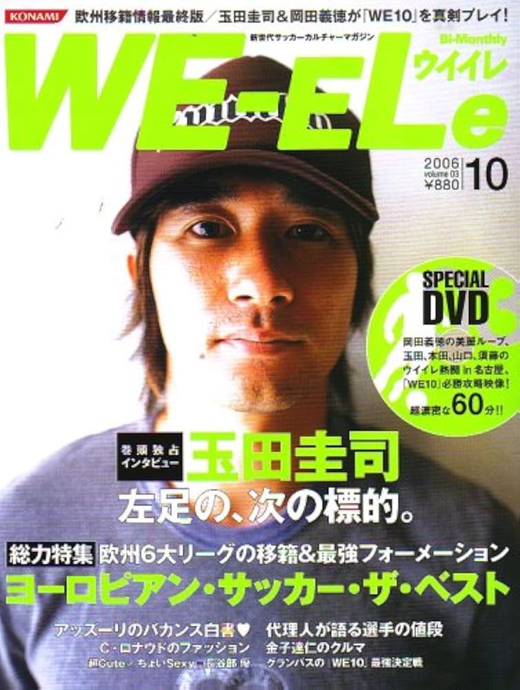 ウイイレ！ セセニョン（確定スカウト）ウイイレアプリ】LV83で総合値91の黒