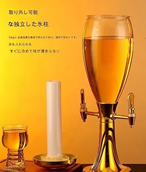 Amazon | Lake key ビールタワー tower ビールサーバー