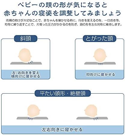Amazon Adokoo ベビーまくら 向き癖防止枕 絶壁頭 斜頭 変形 猫背 寝姿を矯 正 頭の形が良くなる 男女兼用 汗とり 快眠 低反発ピロー 綿100 無添加 寝ハゲ対策 通気まくら ベビー マタニティ ベビー マタニティ 通販