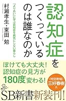 Dementia Makers of the best in the world is someone that you are not "yoriai" To Learn Dementia to illness You of Life 4797385316 Book Cover