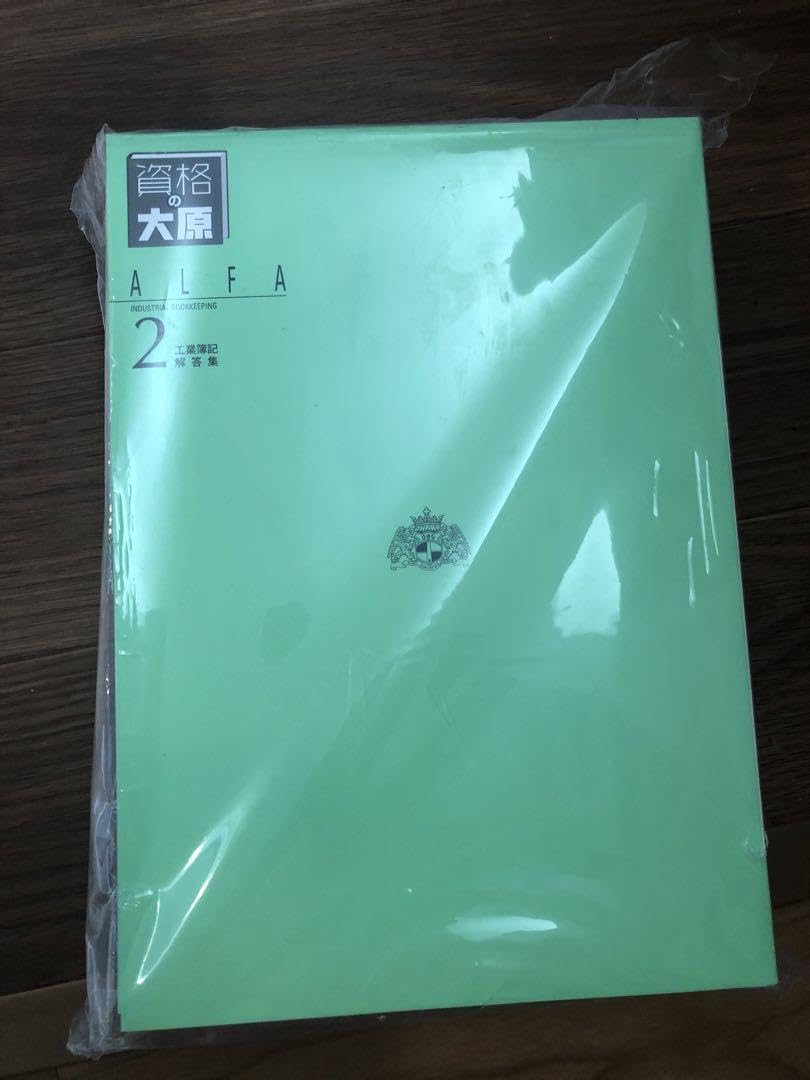 Amazon.co.jp: 日商簿記検定2級コース教材セット 大原簿記学校 Amazon.co.jp: 日商簿記検定2級コース教材セット 大原簿記学校