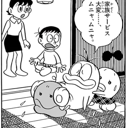 145. ぼくはお兄ちゃんだから！張り切るQ太郎兄さんの家族大サービス