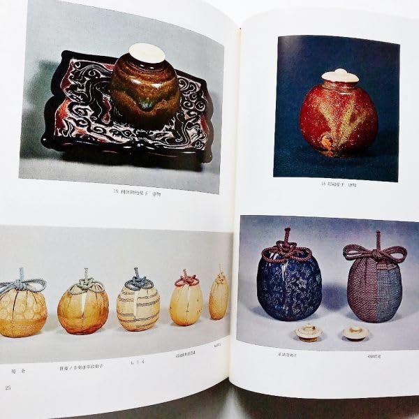 Amazon.co.jp: 図録本茶道美術茶入カラー写真解説89点唐物古瀬戸肩衝
