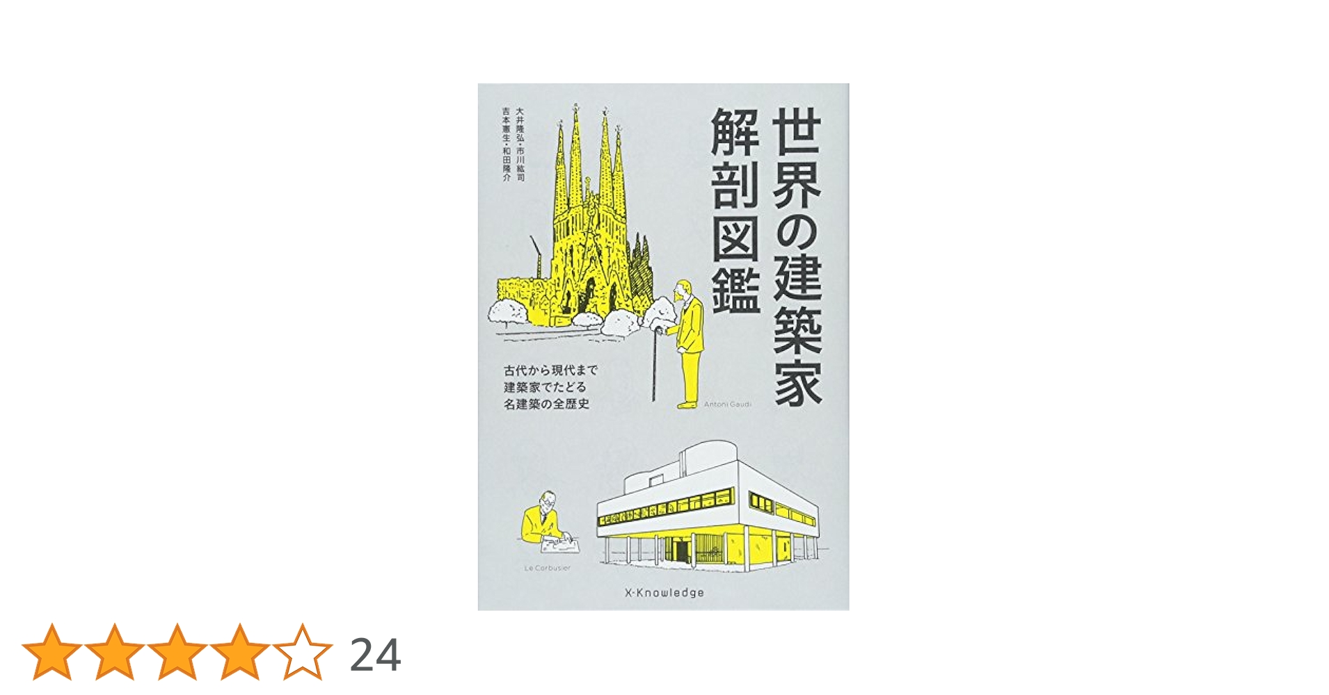 世界の建築年鑑 ｖｏｌｕｍｅ　１　ｂｏｏｋ　２/メイセイ出版（単行本） 世界の建築年鑑 volume 1 book 2/メイセイ出版