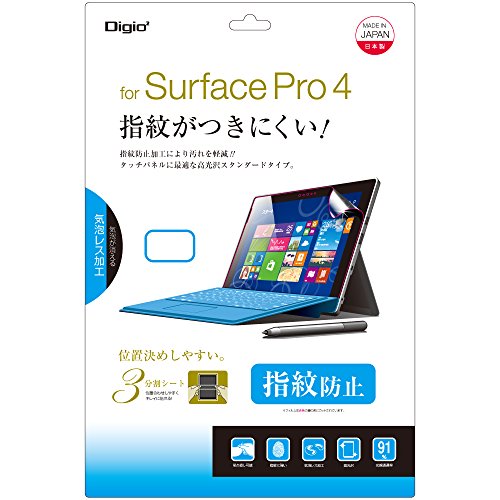 Surface Pro 2017 / Surface Pro 4 用 液晶保護フィルム 指紋防止 高光沢 気泡レス加工 TBF-SFP15FLS
