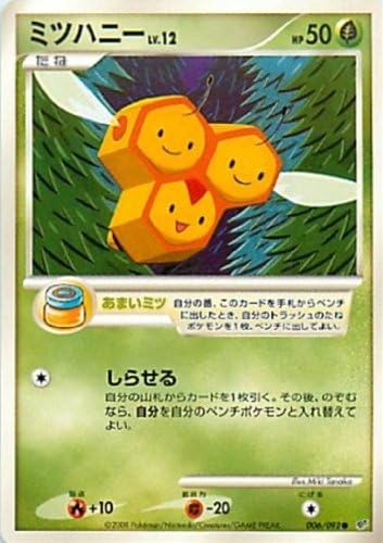 Amazon Co Jp ミツハニーlv 12 ポケモンカード Dps 破空の激闘 ホビー 通販