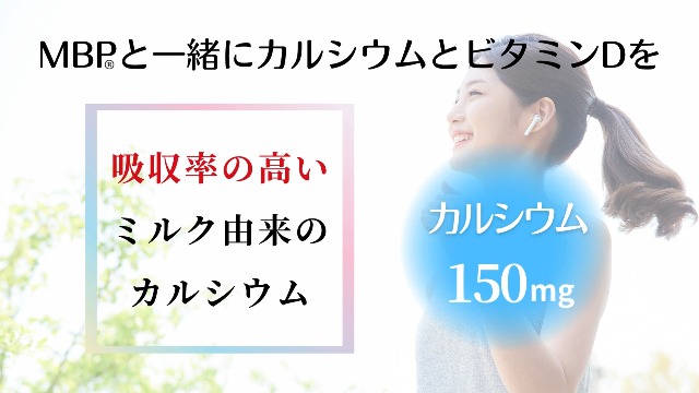 Amazon | 雪印メグミルク 毎日すこやか MBP(R) Ca＆ビタミンD (90粒