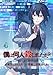 「僕は何人殺しましたか？」（ポルカコミックス）４