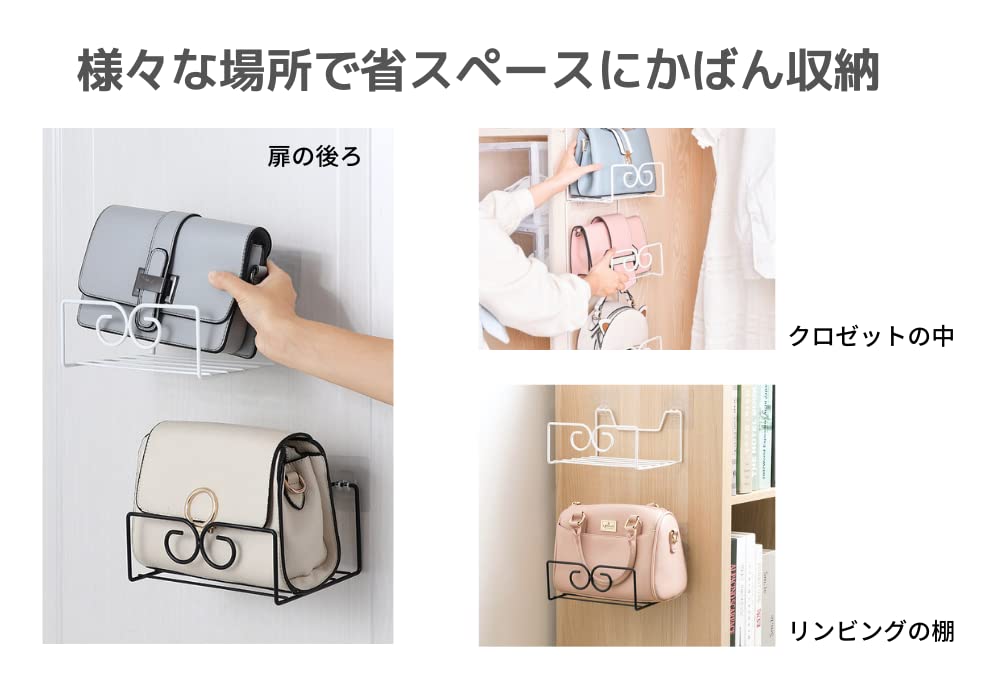 かばん ドア収納 見せるかばん収納　見せるカバン収納ラック　ブラック　2個セット Amazon｜かばん ドア収納 見せるかばん収納 ドアフック カバン 鞄 収納