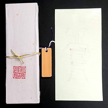 秘符(n.♡)病気　難病　長病　精神疾患　悪霊退散　護符　霊符　お守り Amazon.co.jp: 【病魔退散の尊星護符】 健康維持の守護を得る