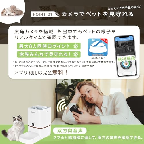 自動給餌器 カメラ付き 犬猫用 5L大容量 - 画像 1