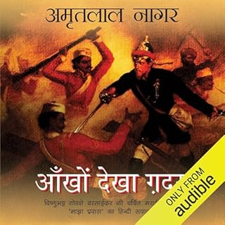 Ankhon Dekha Gadar (Hindi Edition) cover art