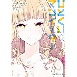 ひとくいマンイーター おにぎりスタッバー (角川スニーカー文庫)